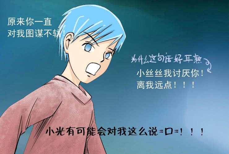 92纠结的小丝丝2