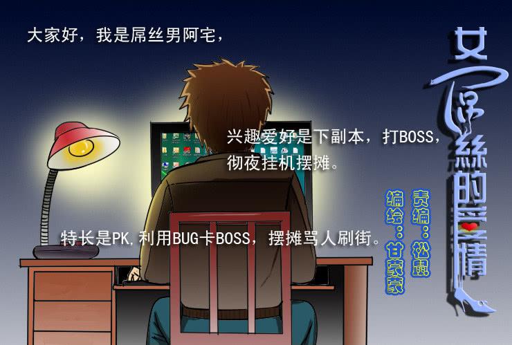 94宅男进化史0
