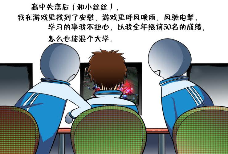 94宅男进化史1