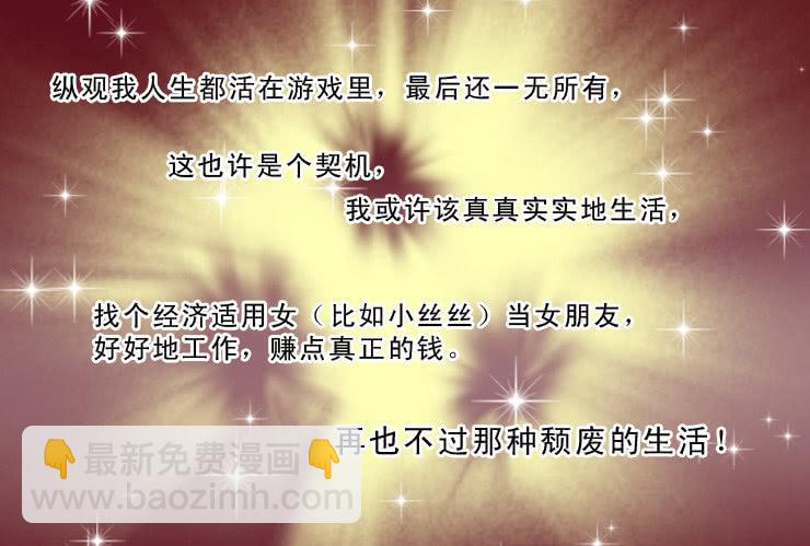 94宅男进化史11