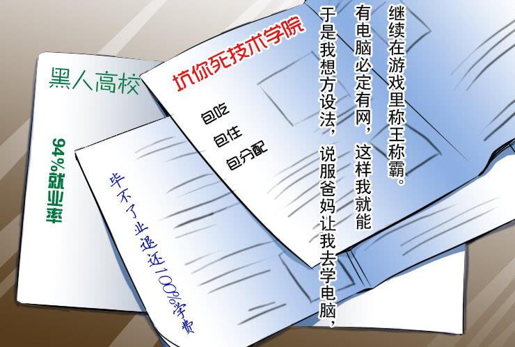 94宅男进化史4