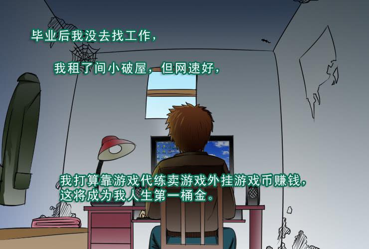94宅男进化史6