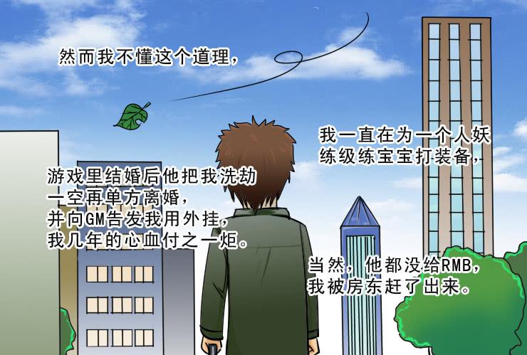 94宅男进化史8