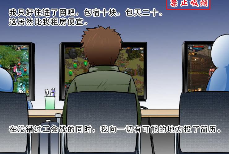 94宅男进化史9