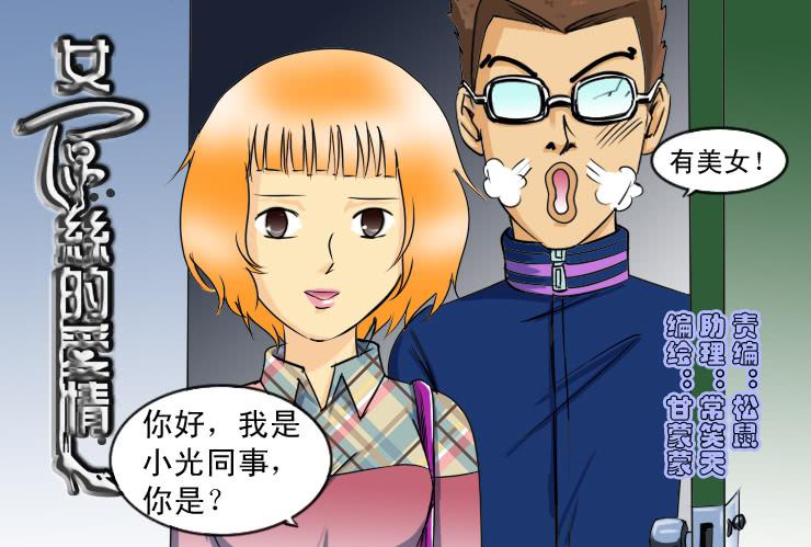105前女友0