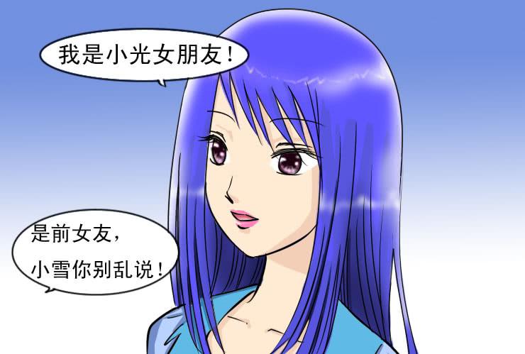 105前女友3