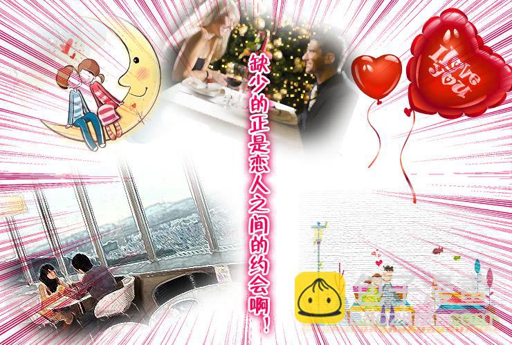 113我想约会5