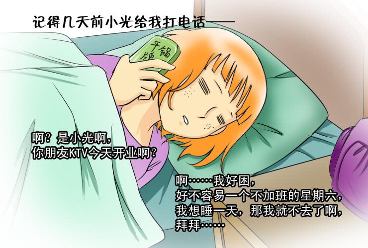 113我想约会7