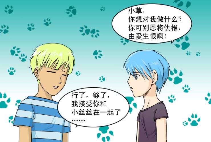 116小草接受了11