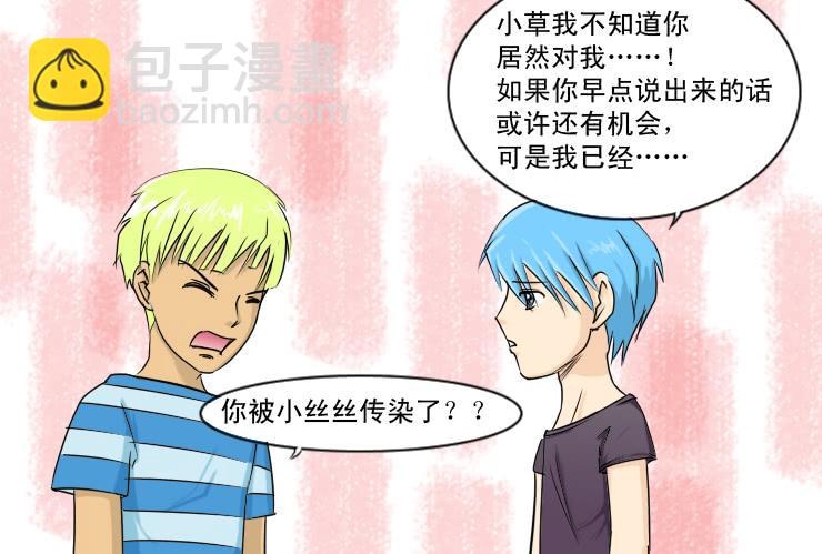 116小草接受了3