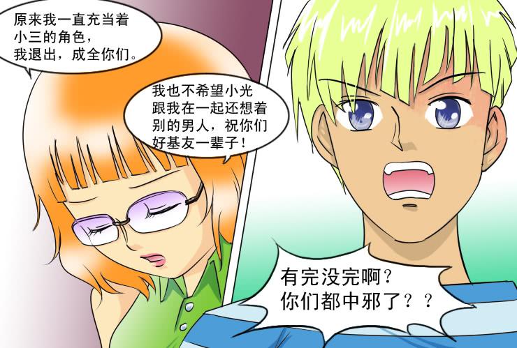 116小草接受了4
