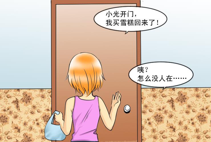 138小光不见了6