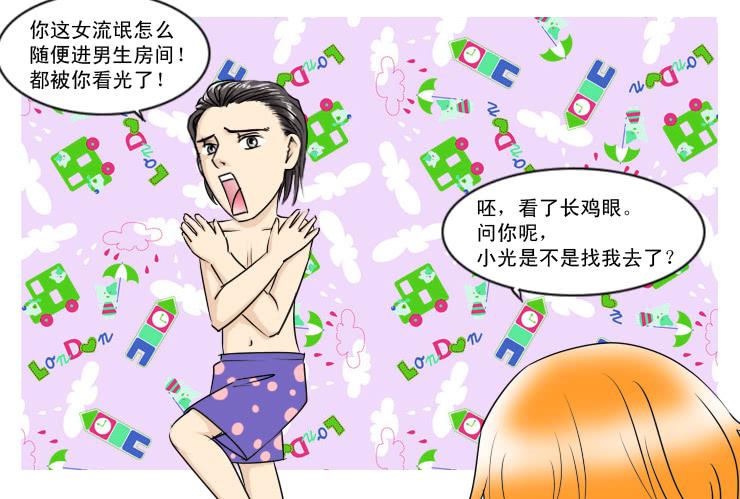 138小光不见了8
