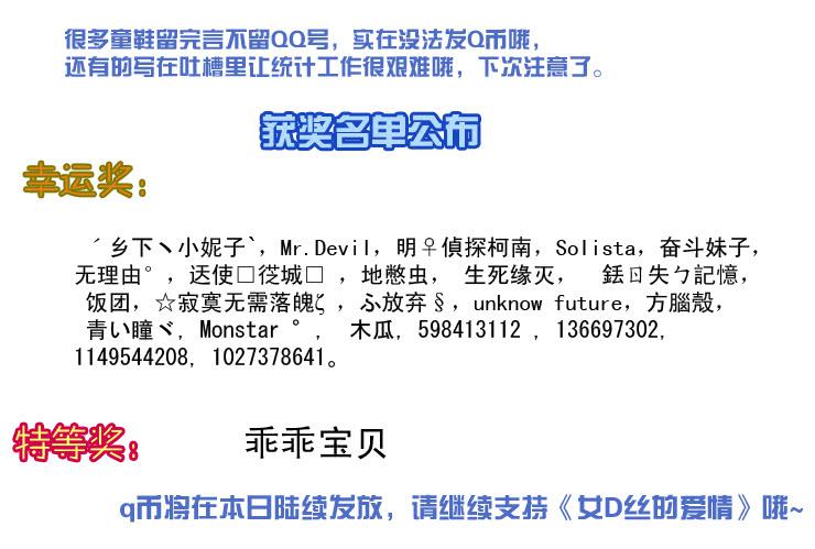 143Q币活动名单0