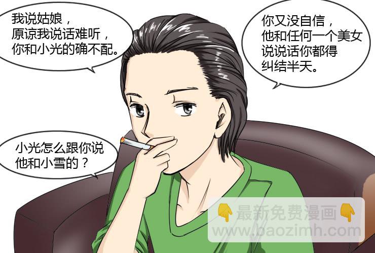 152分手的真相8