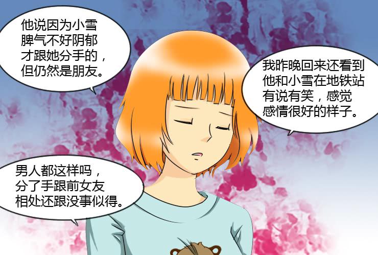 152分手的真相9