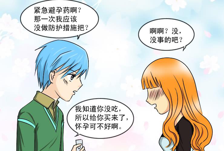 168避孕麻烦事2