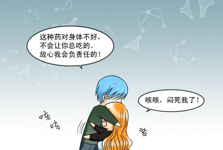 168避孕麻烦事3