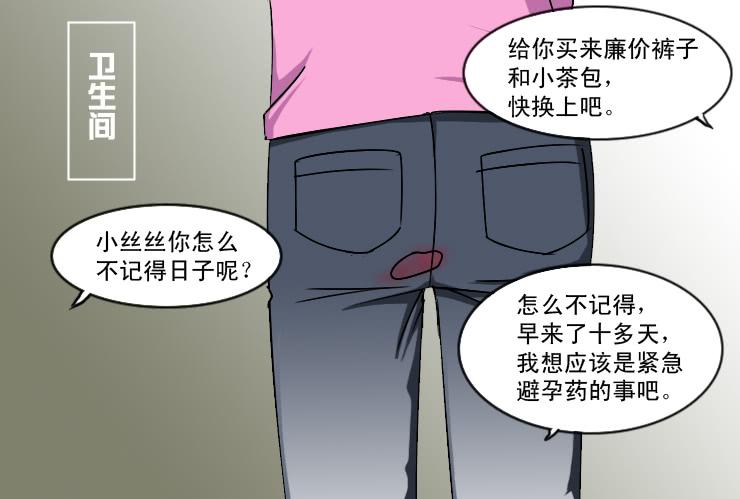 168避孕麻烦事7