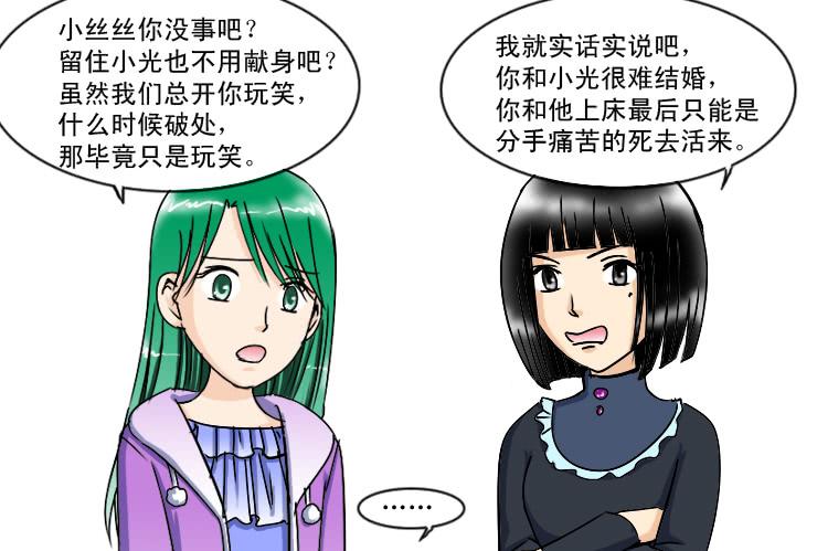 168避孕麻烦事8