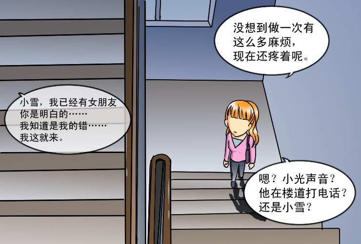 168避孕麻烦事9