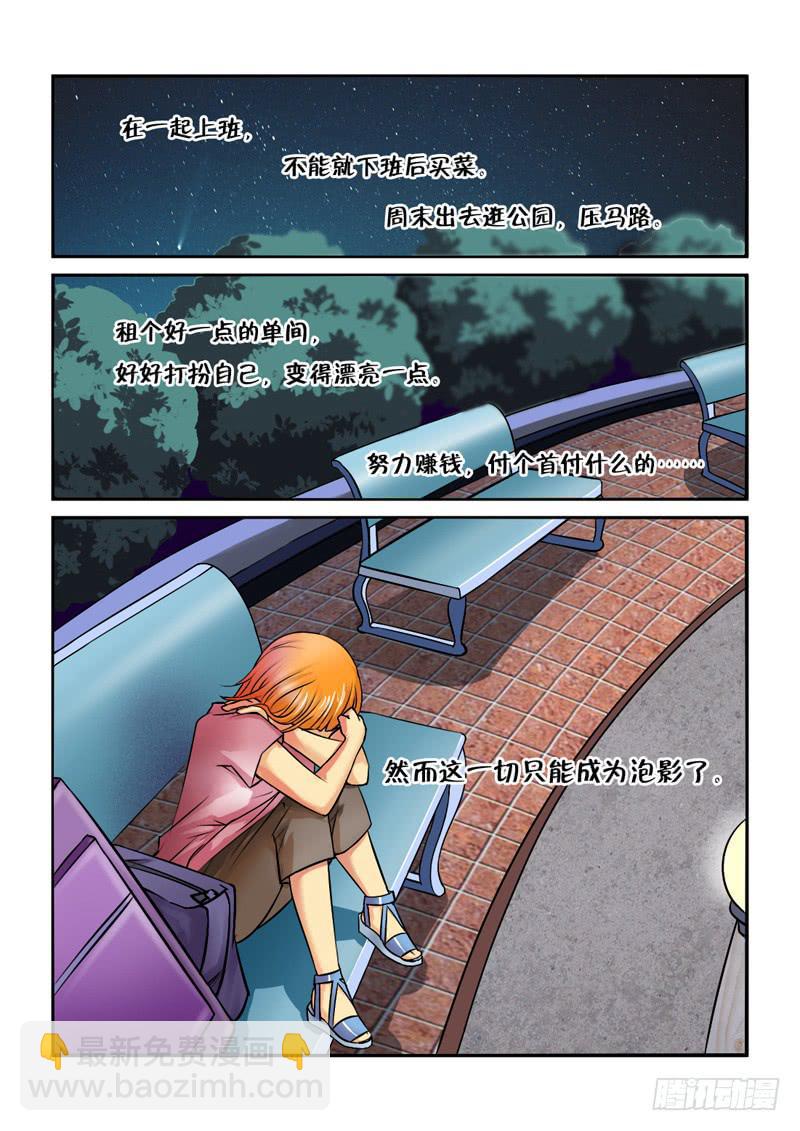 196遇到明星1