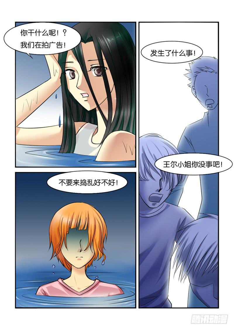 196遇到明星8