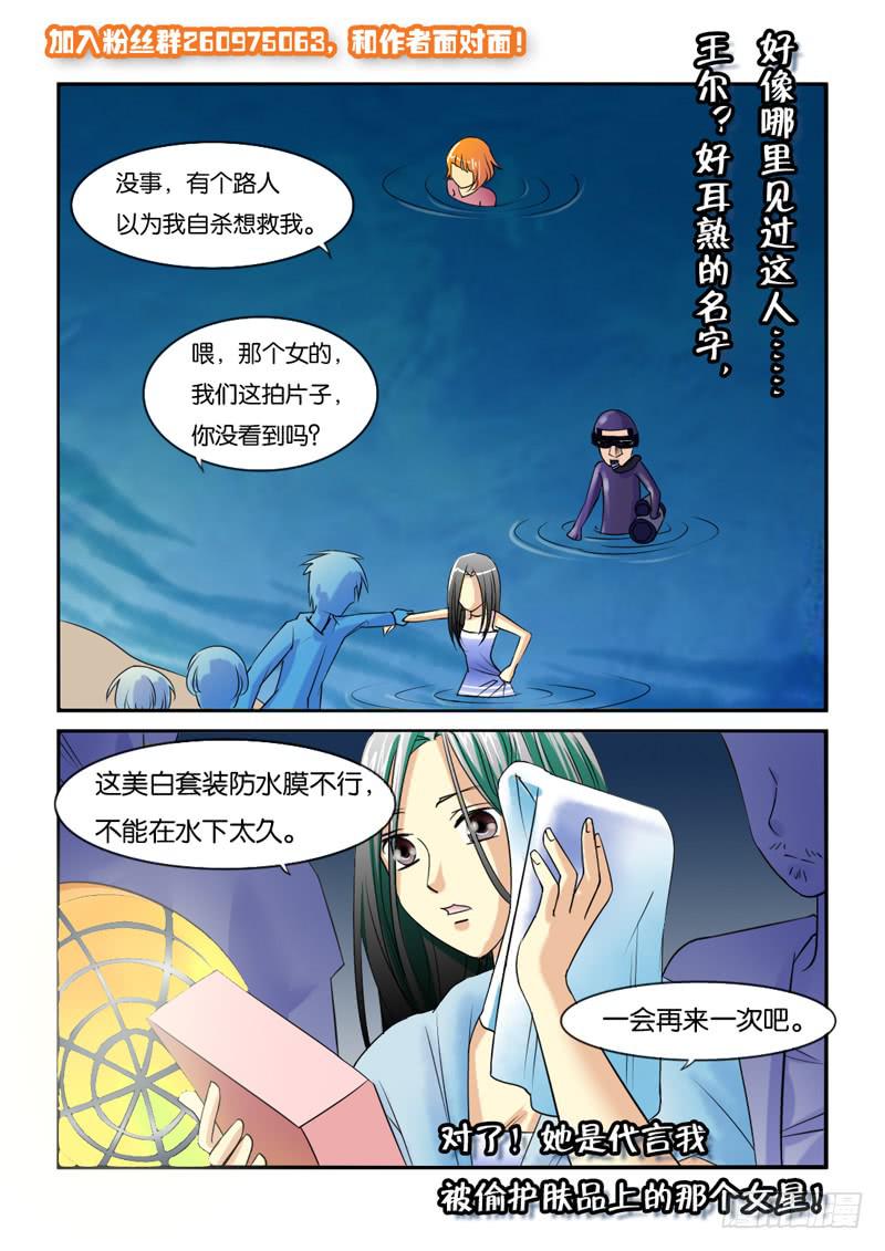 196遇到明星9