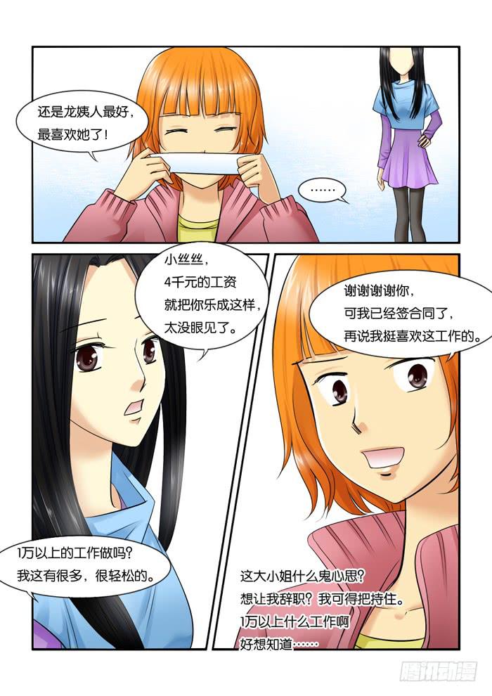 215新角色5