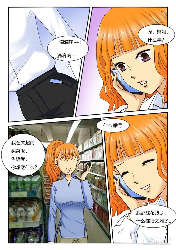 233和妈妈吵架1