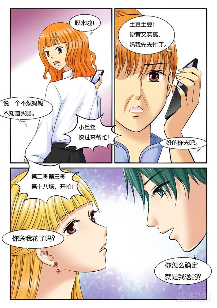 233和妈妈吵架2