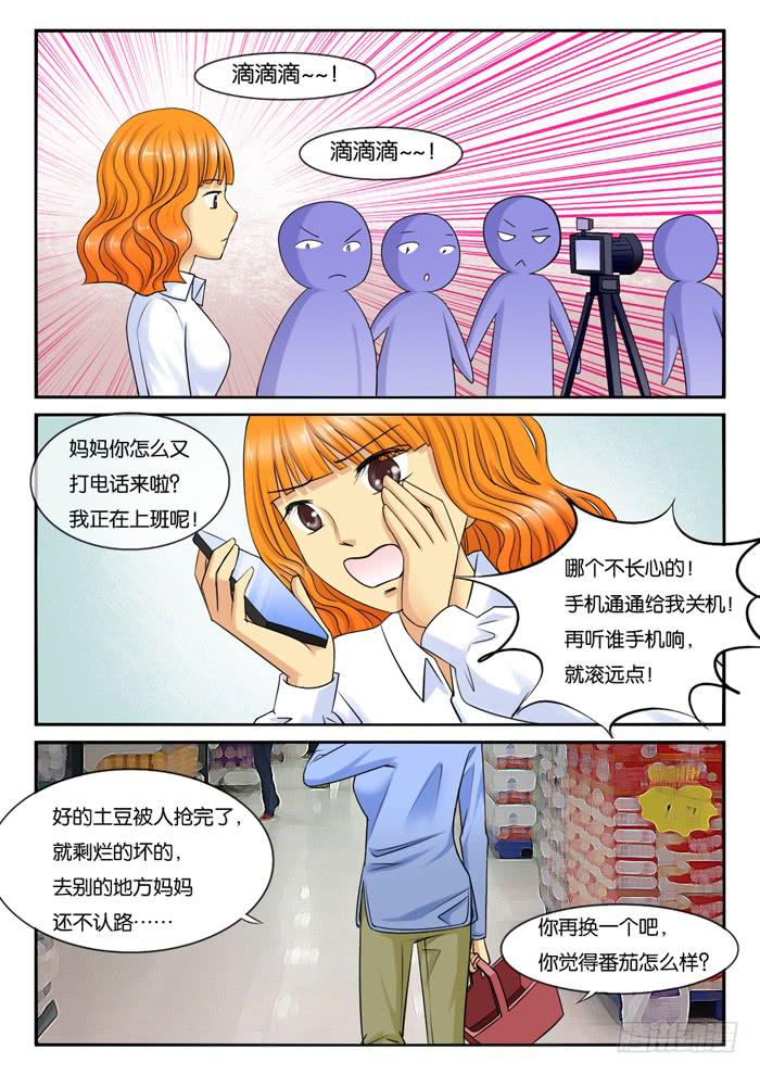 233和妈妈吵架3