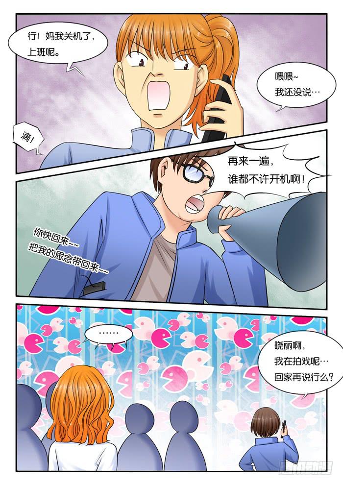 233和妈妈吵架4