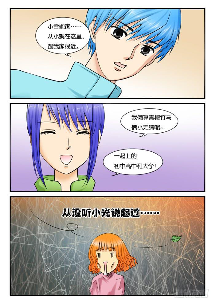238遇到小雪4
