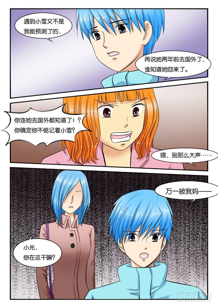 238遇到小雪9