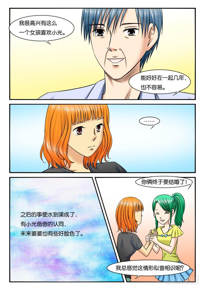 大结局1