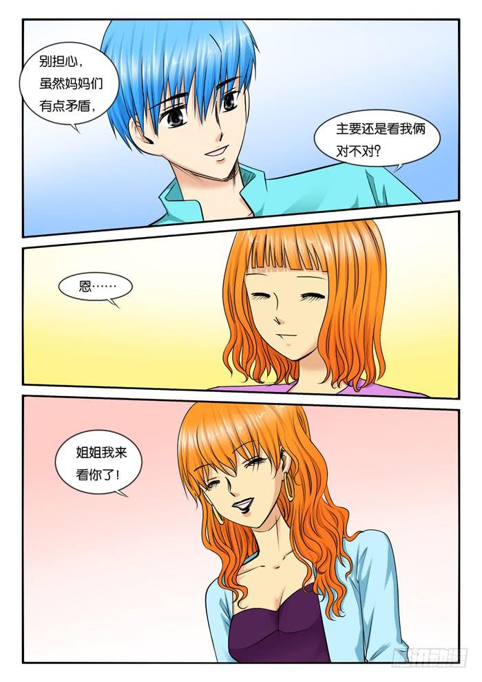 大结局3