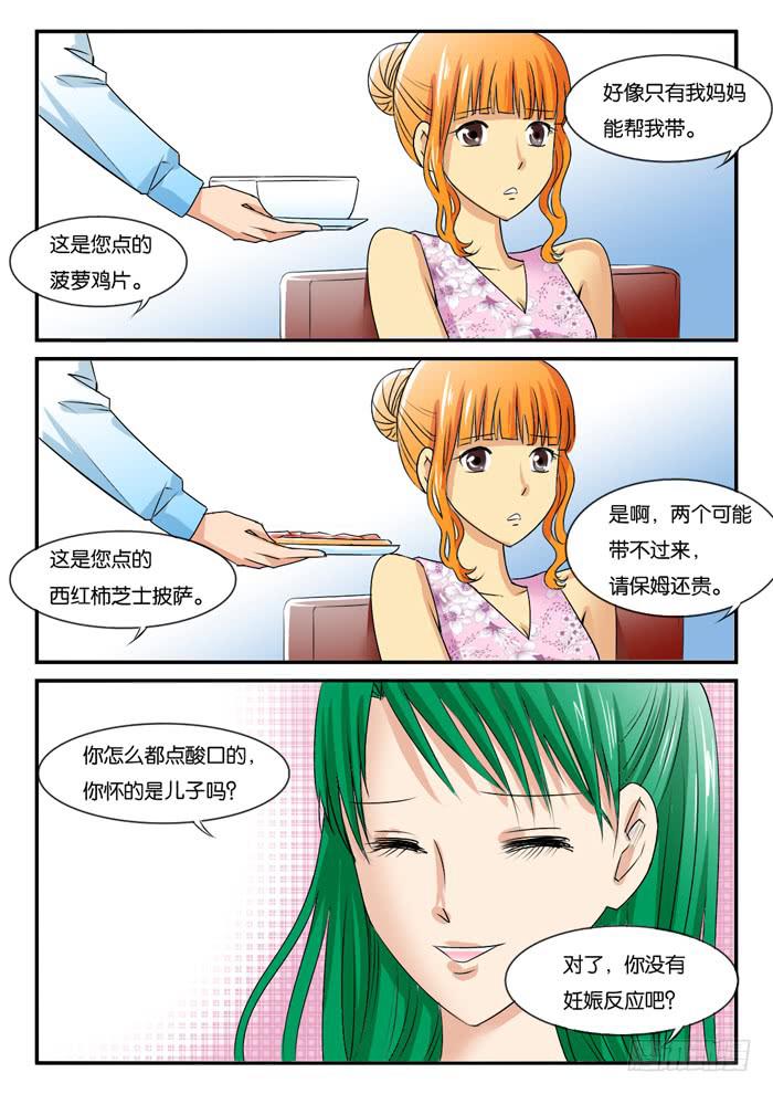 260孕妇生活22