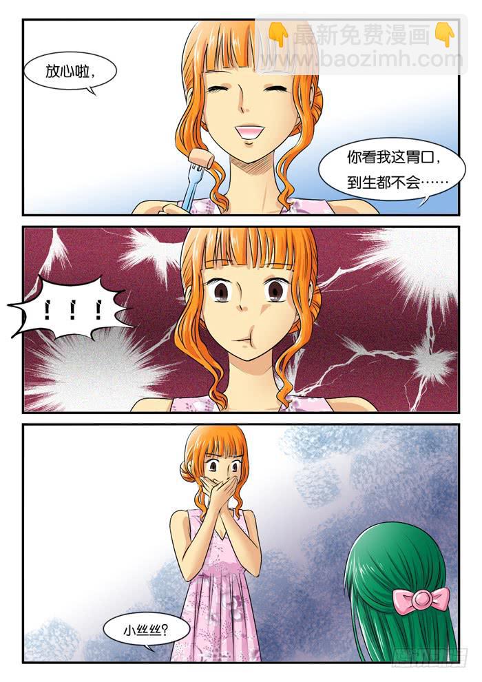 260孕妇生活24