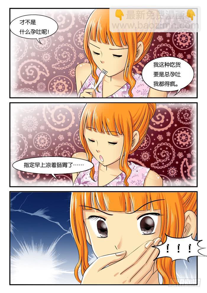260孕妇生活26