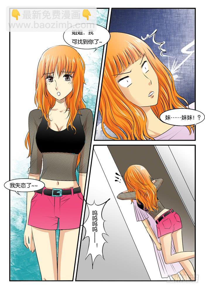 262妹妹来了15