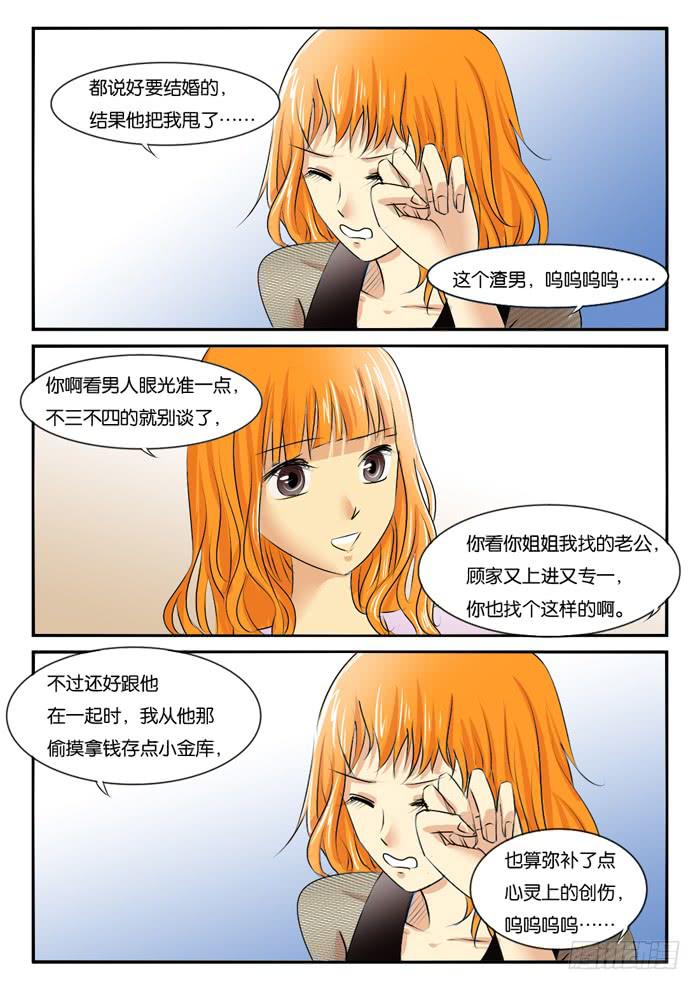262妹妹来了16