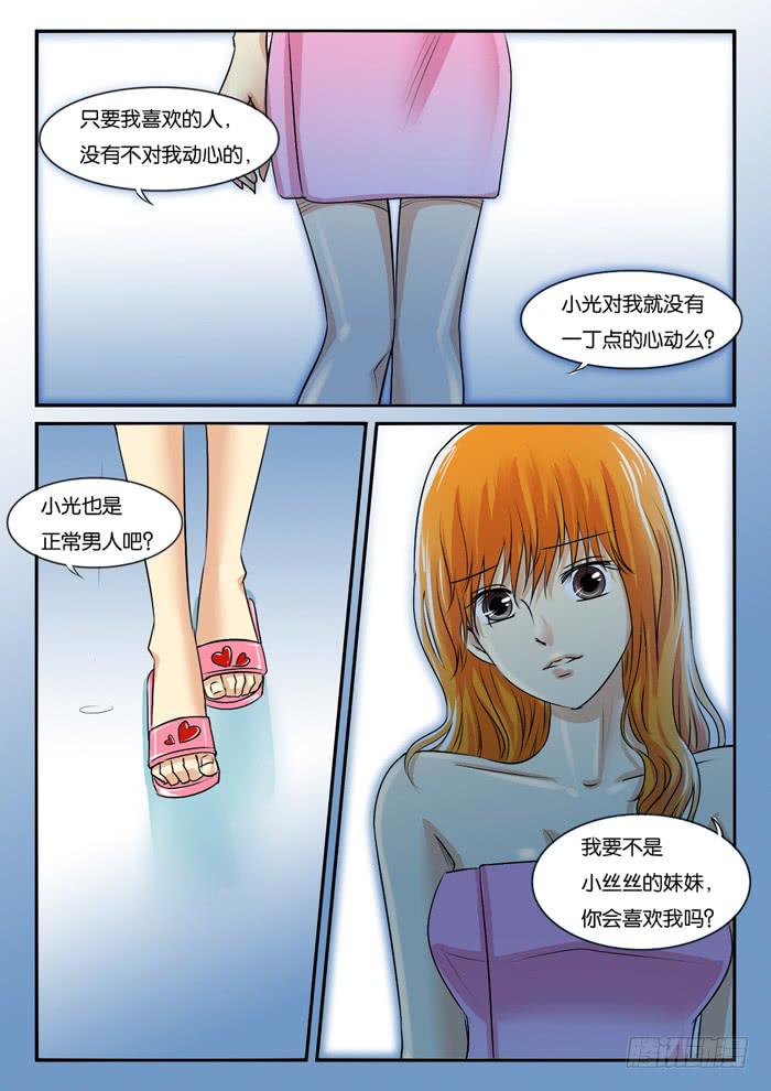267妹妹走了1