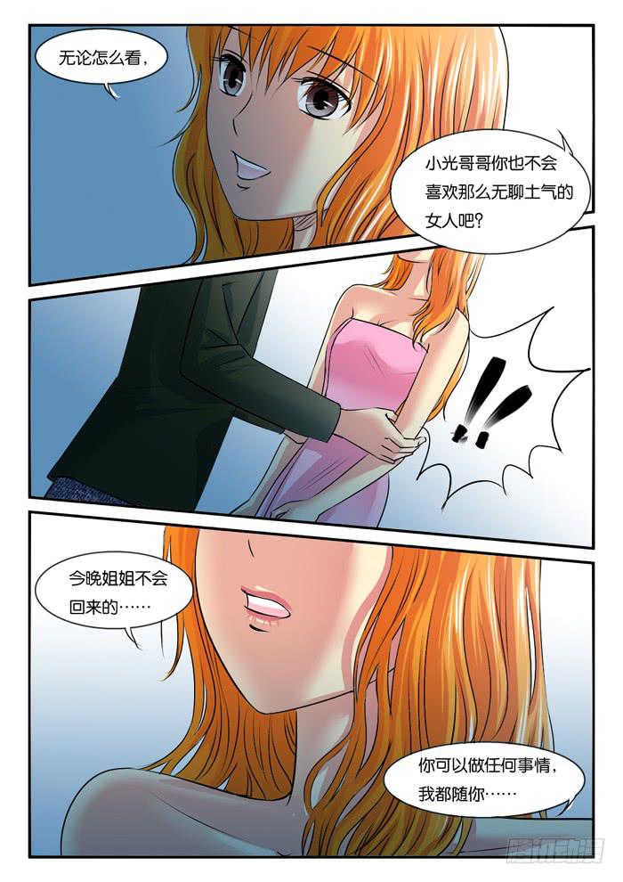 267妹妹走了2