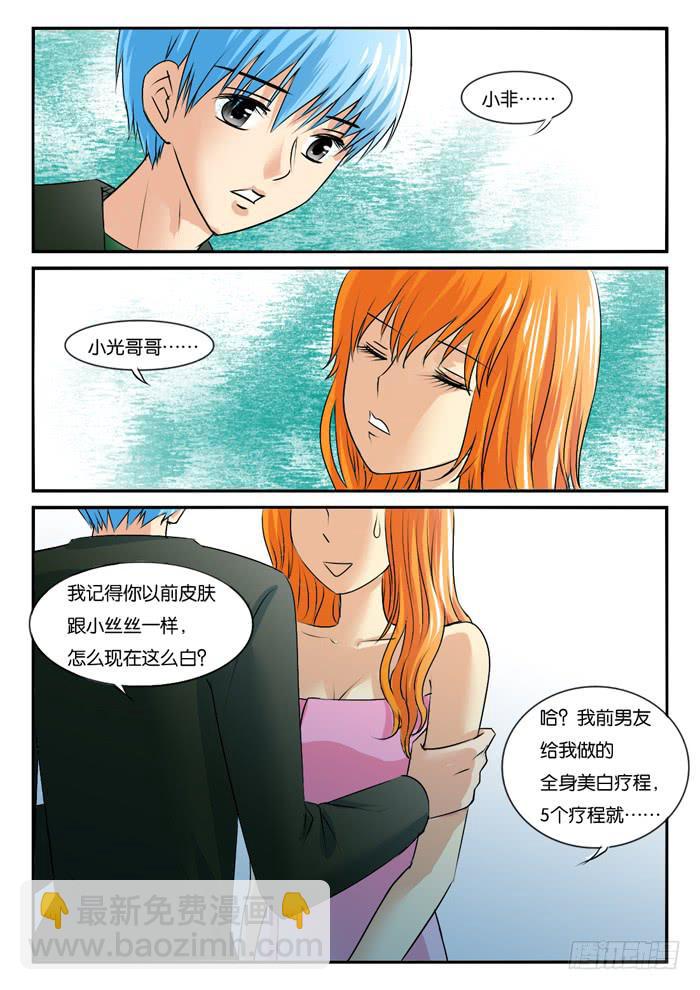 267妹妹走了3