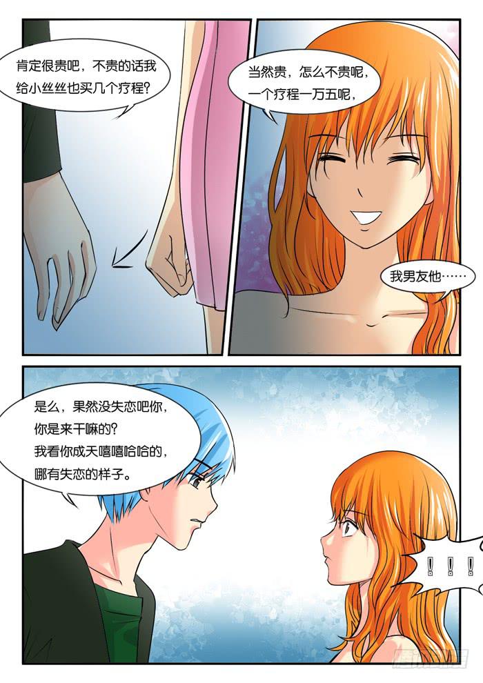 267妹妹走了4