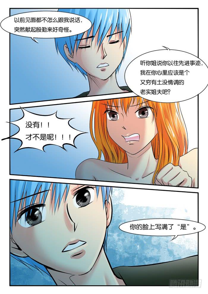 267妹妹走了5