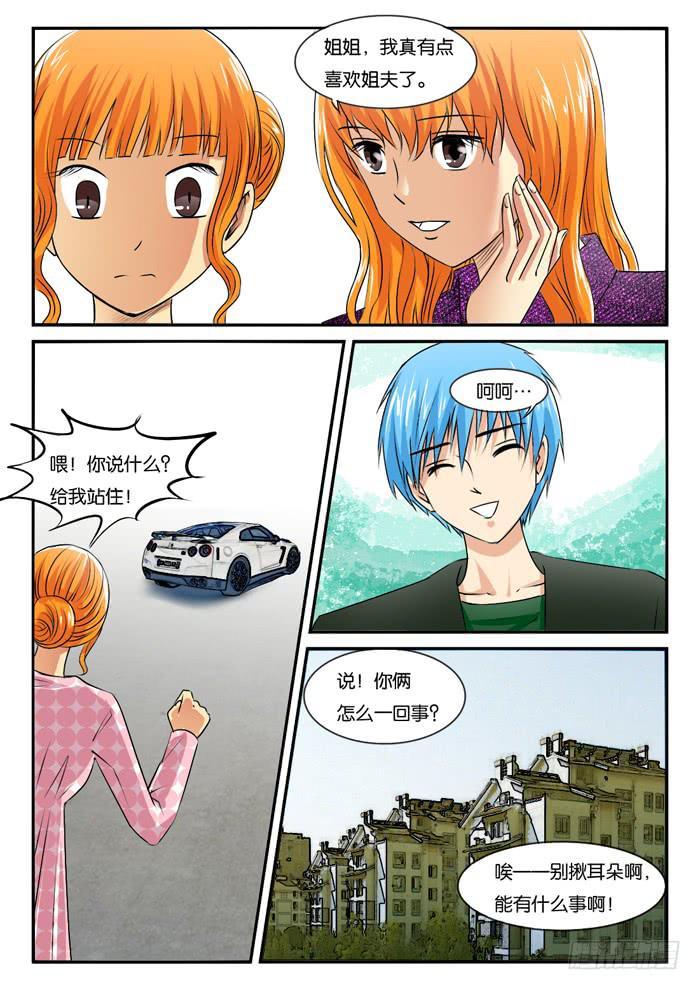 267妹妹走了9