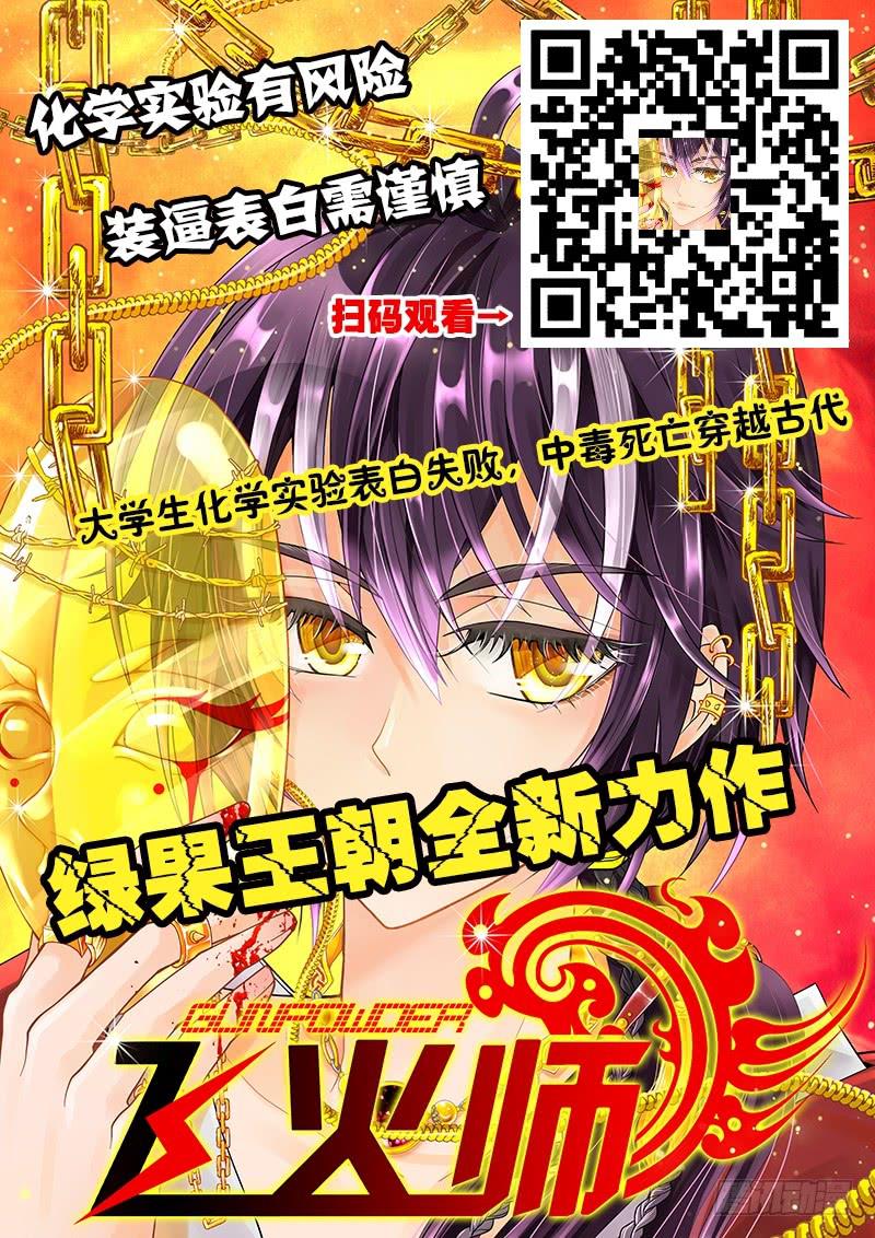 272屌丝公主游记49