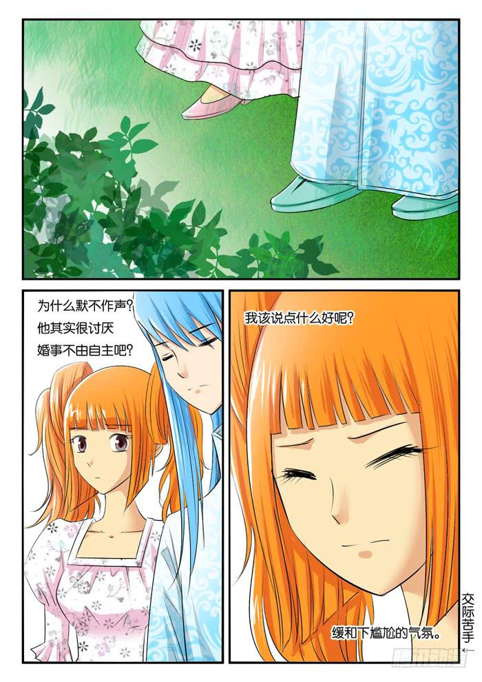 275屌丝公主游记（完）1